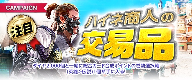 イベントキャンペーンお知らせ一覧｜リネージュM公式サイト