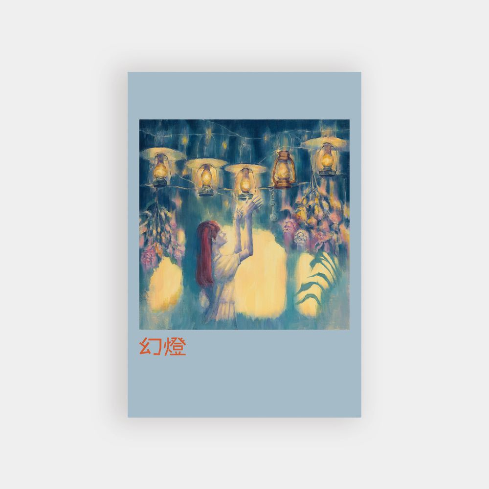 商品詳細ページ | ヨルシカ official store | 「幻燈展」ポストカード