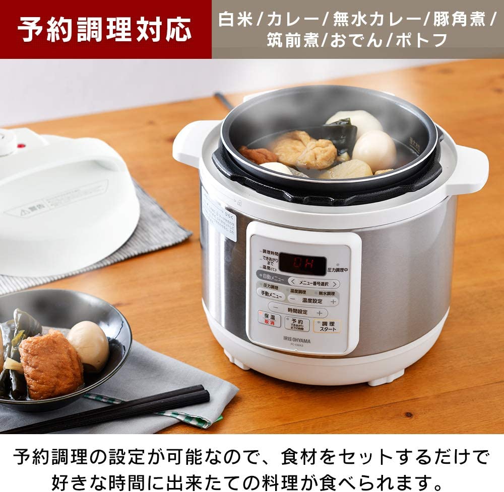 IRIS OHYAMA(アイリスオーヤマ) 電気圧力鍋 3.0L ホワイト PC-EMA3-Wの