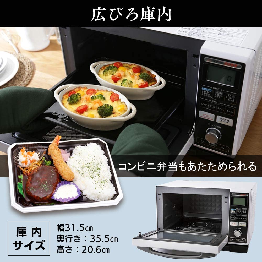 IRIS OHYAMA(アイリスオーヤマ) スチーム流水解凍オーブンレンジ MS