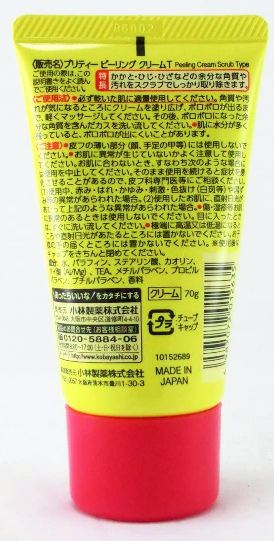 Pritty(プリティー) 角質除去クリームの悪い口コミ・評判は？実際に