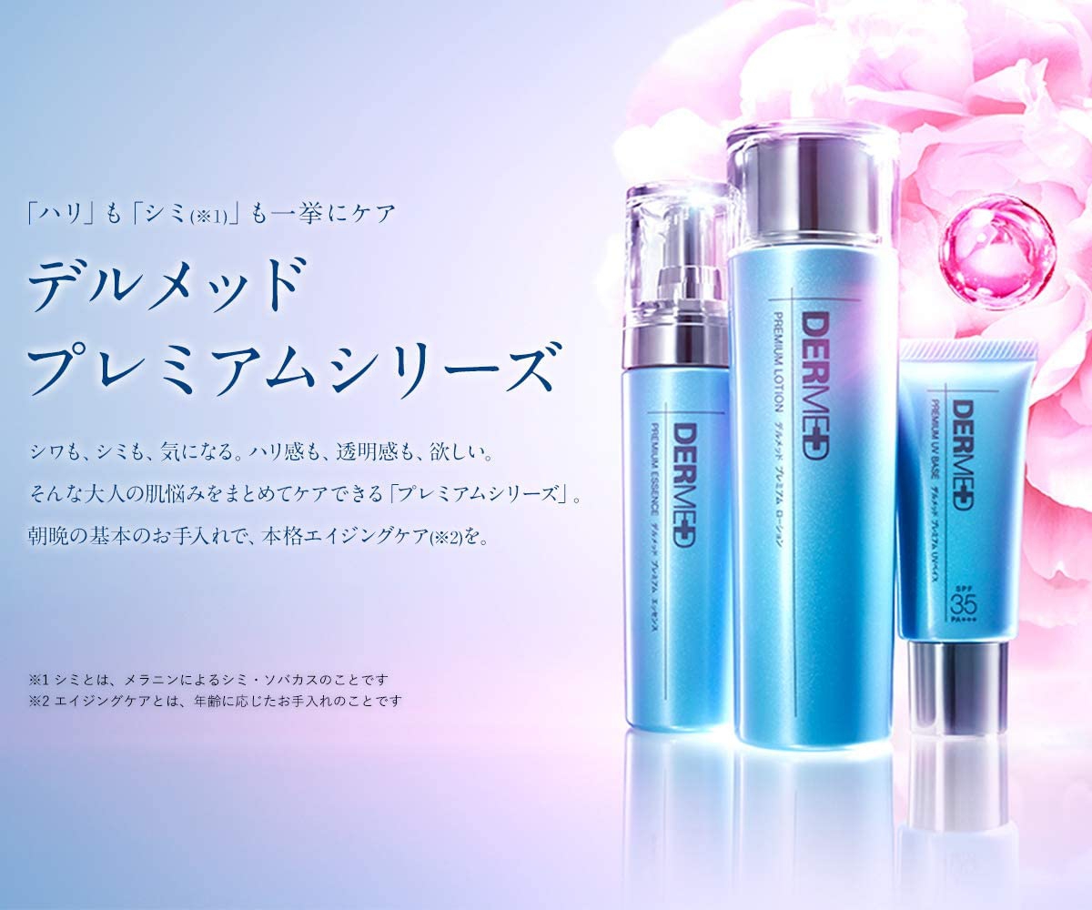 三省製薬 デルメッド プレミアムローション 箱入り まとめ売り