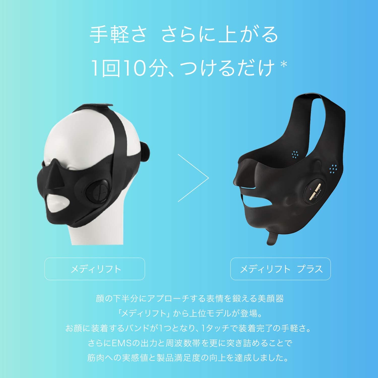 YA-MAN(ヤーマン) メディリフト プラスの悪い口コミ・評判は？実際に
