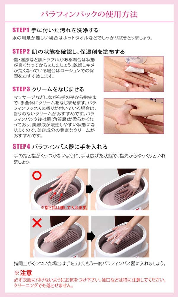 SEVEN BEAUTY(セブンビューティー) パラフィンパック導入ローズセット