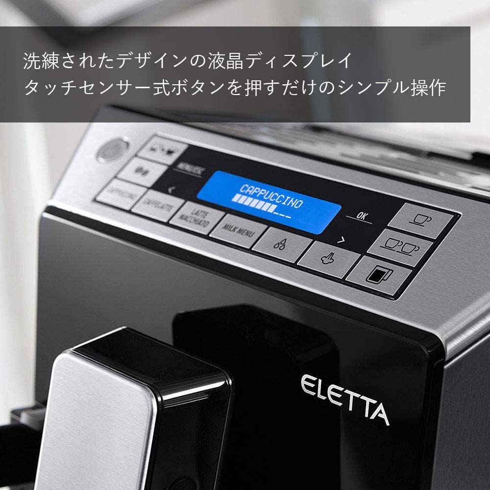 De'Longhi(デロンギ) エレッタ カプチーノ トップ ECAM45760Bの悪い