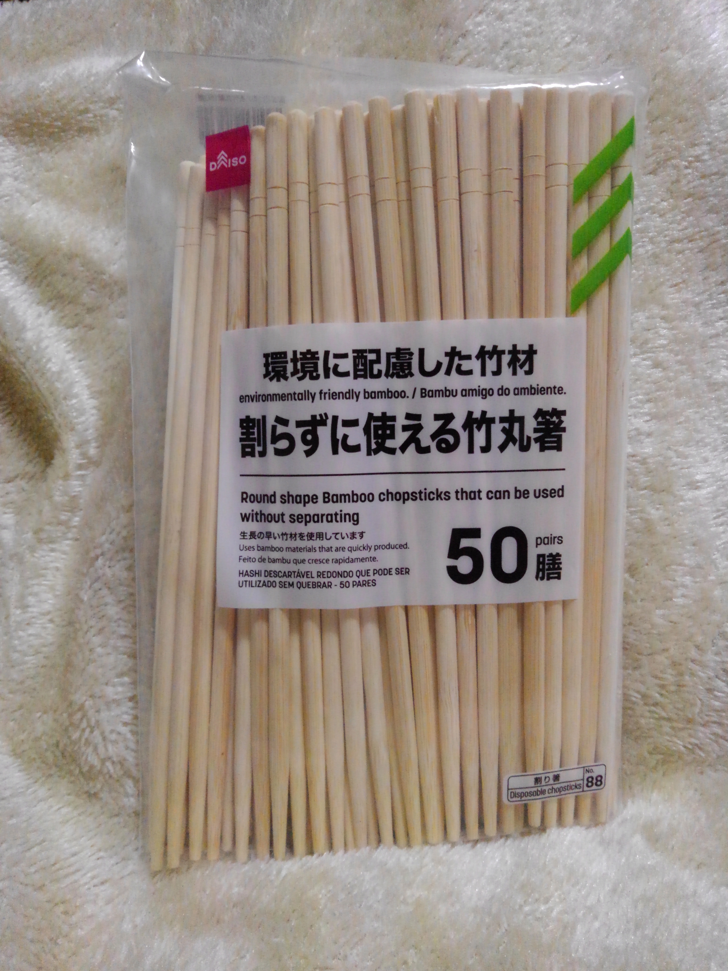 竹丸箸50膳。』by バドママ☆フォロバ100◎ : DAISO(ダイソー) 割らず