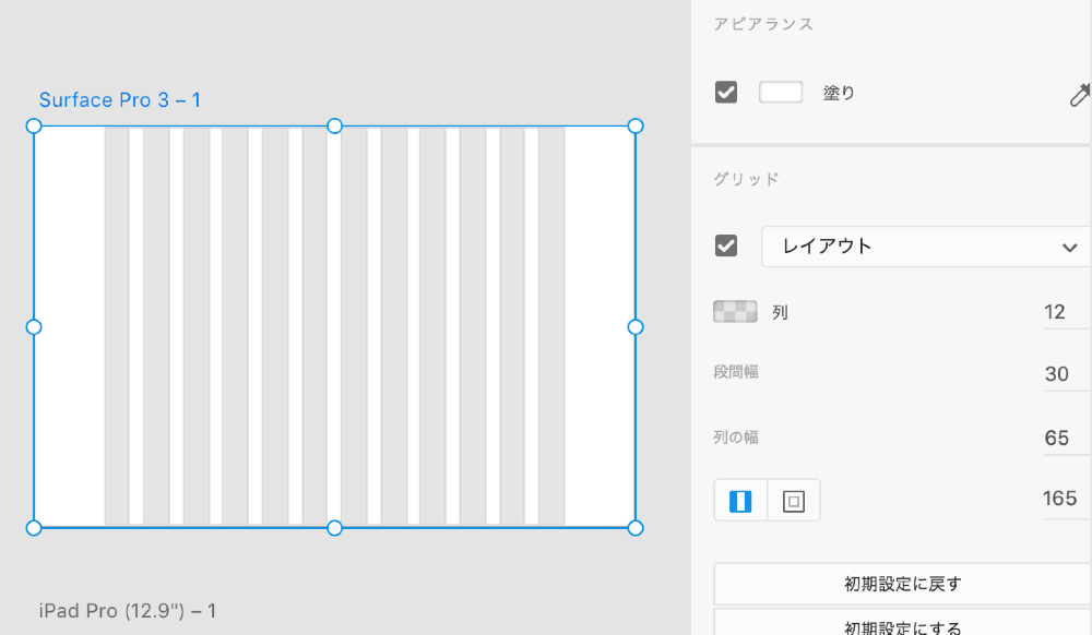 AdobeXD Bootstrap4のグリッドの作り方(レスポンシブ対応) | Designup