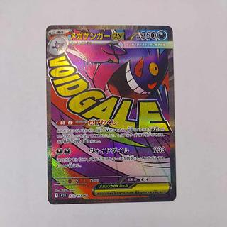 メガゲンガーex MA」の激安通販 | magi