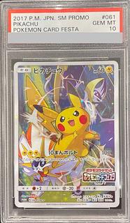 ポケモンカード psa10」の激安通販 | magi