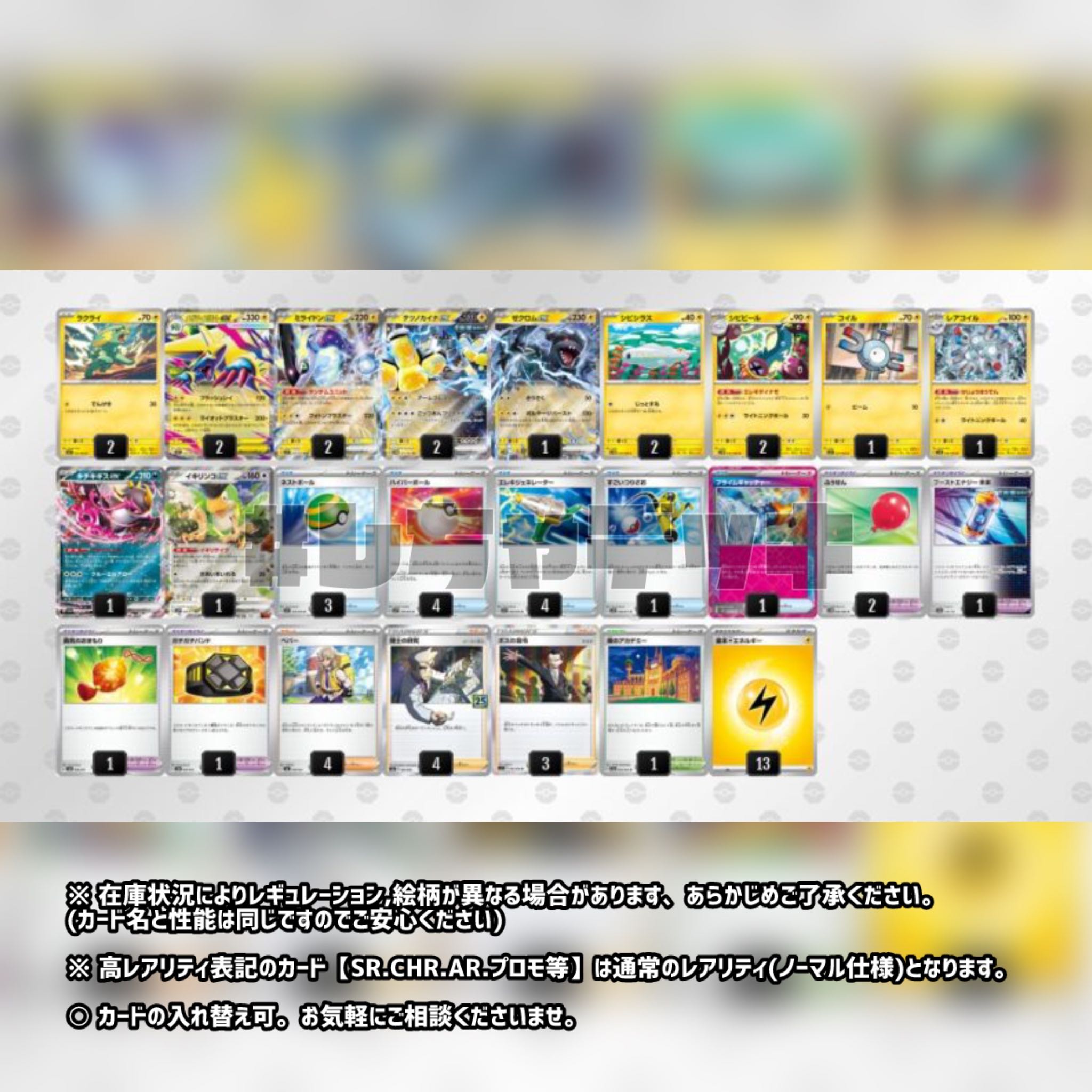 ジムバトル優勝】 メガライボルトex 構築済みデッキ ポケモンカード