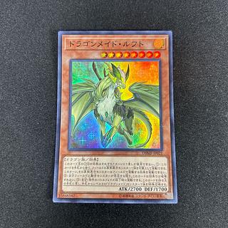 ドラゴンメイド」の激安通販 | magi