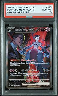 PSA10 連番 ロケット団のミュウツーex ファイヤー ニドキング