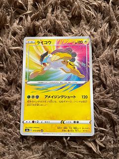 ポケカ（アメイジング）のカード販売・通販 | magi