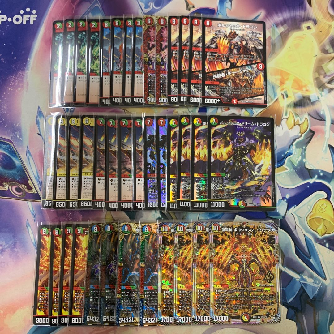 2064 赤緑白ボルシャック(リースボルシャック) コンプオフ デュエマ