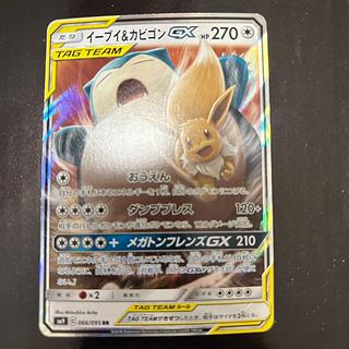 イーブイ＆カビゴンGX」の激安通販 | magi