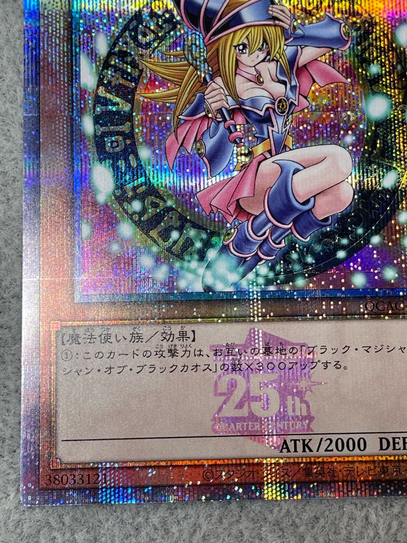 遊戯王 ブラックマジシャンガール 25th 絵違い ヒスコレPSA10 ④ PSA10