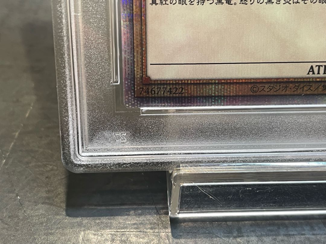 PSA10】真紅眼の黒竜 プリズマティックシークレットレア PSEC-JP003 1