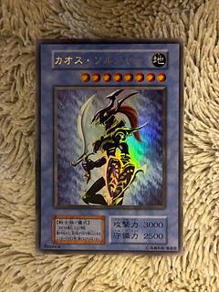 カオスソルジャー」の激安通販 | magi