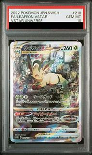 リーフィアVSTAR SAR psa10」の激安通販 | magi