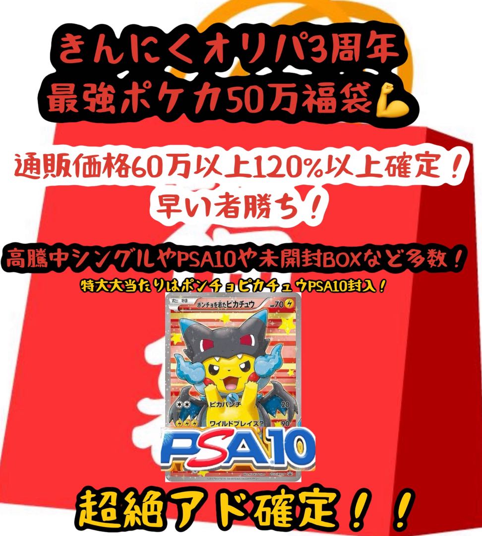 即購入可能】当たり報告なし！ラスト1口！高額PSA確定封入2026新春アド