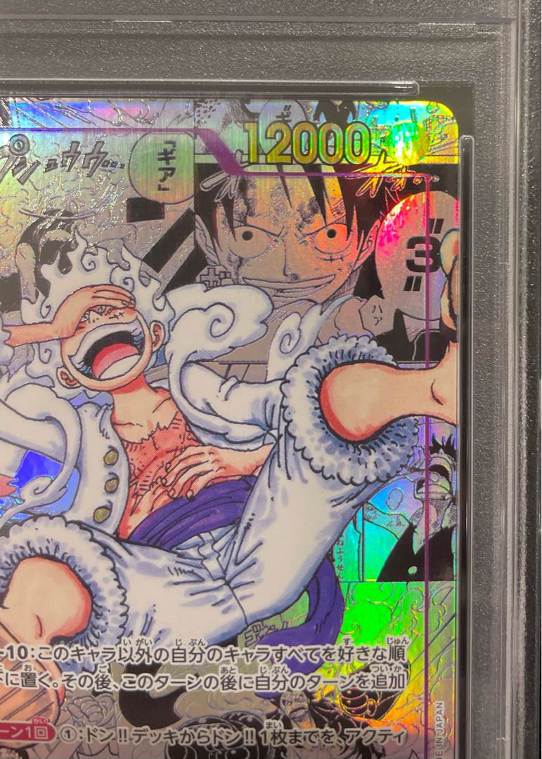 PSA10】モンキー・D・ルフィ(パラレル)(スーパーパラレル)(コミック