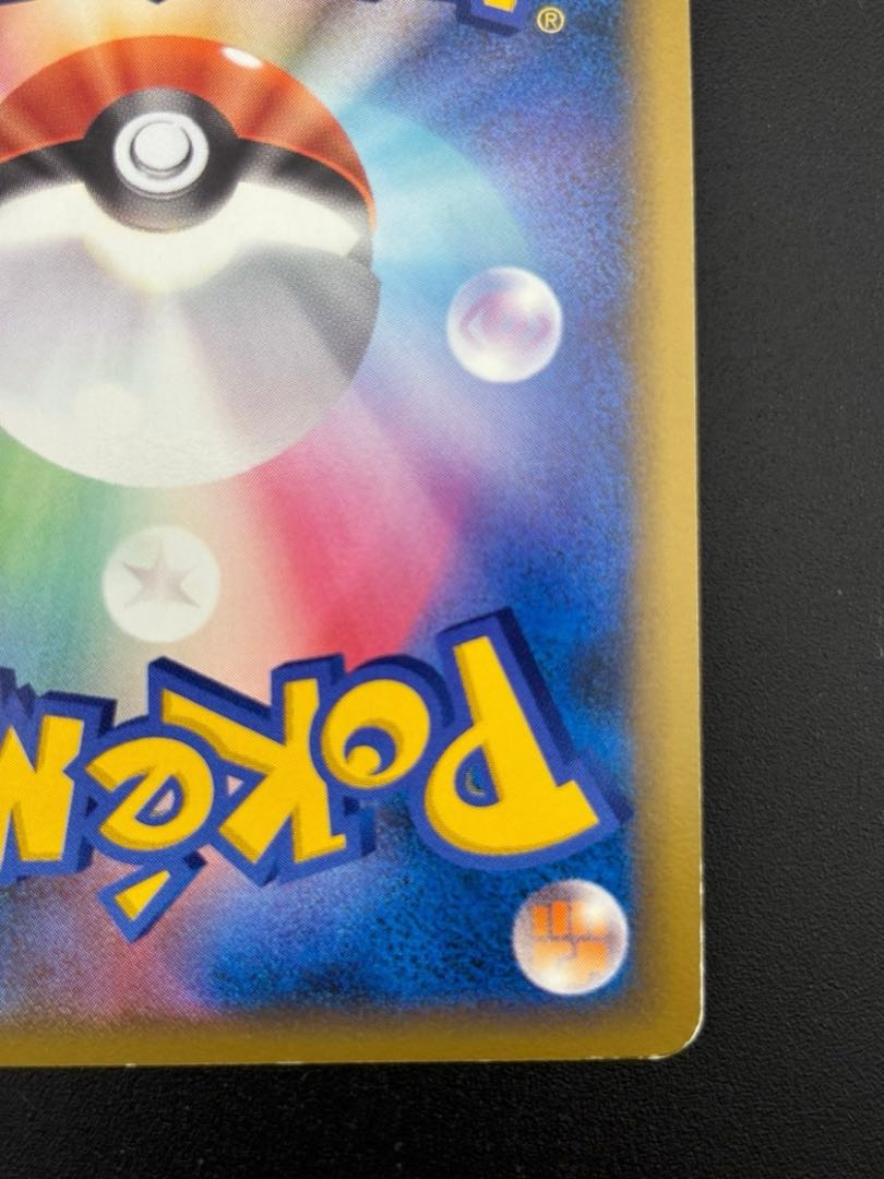 中古品】ポケモンカード ポケカ リザードンG[ギンガ](D)炎〈001/016