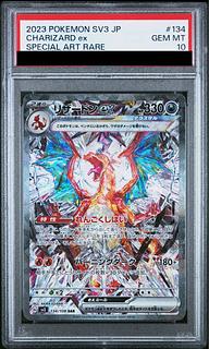 リザードンex sar psa10」の激安通販 | magi