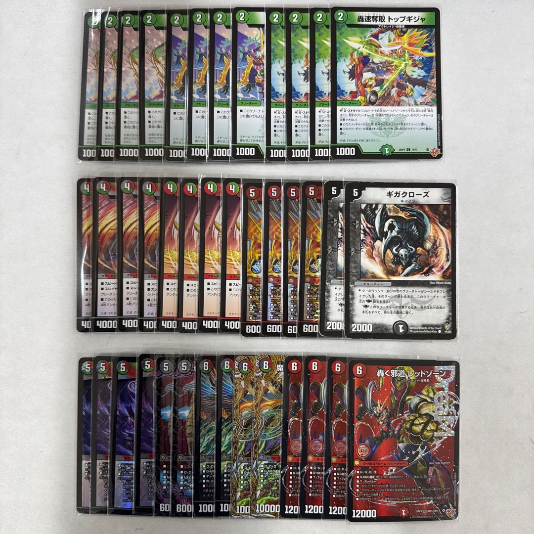 2616 赤黒緑レッドゾーン(デアリバイク、デアリレッドゾーン