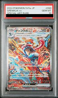 PSA10】ゲッコウガex SAR 090/066 1枚の通販 土日祝休@magi公式