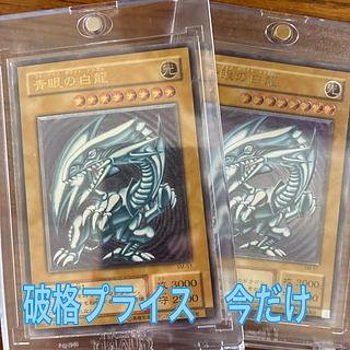 青眼の白龍 レリーフ」の激安通販 | magi