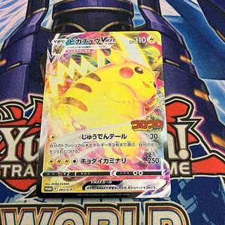 ピカチュウvmax コロコロ」の激安通販 | magi