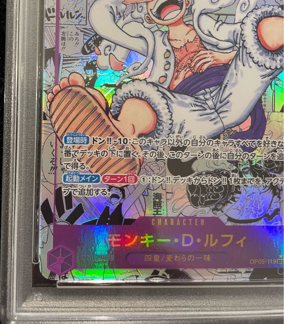 PSA10】モンキー・D・ルフィ(パラレル)(スーパーパラレル)(コミック