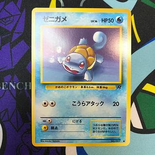 ゼニガメ 旧裏」の激安通販 | magi