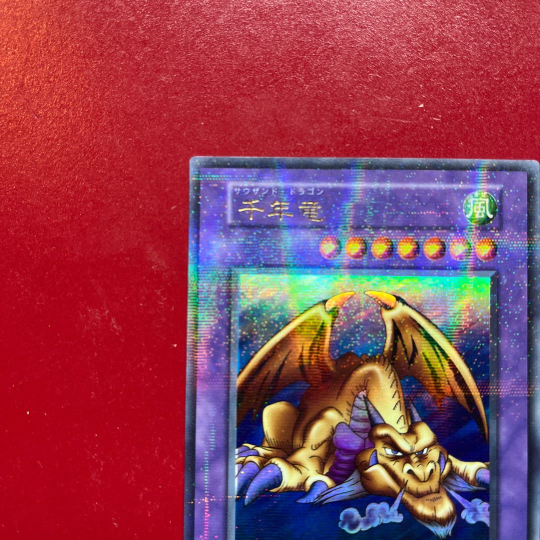 2001年 千年竜 PSA 10 完美品 サウザンド・ドラゴン ウルトラ 2001年