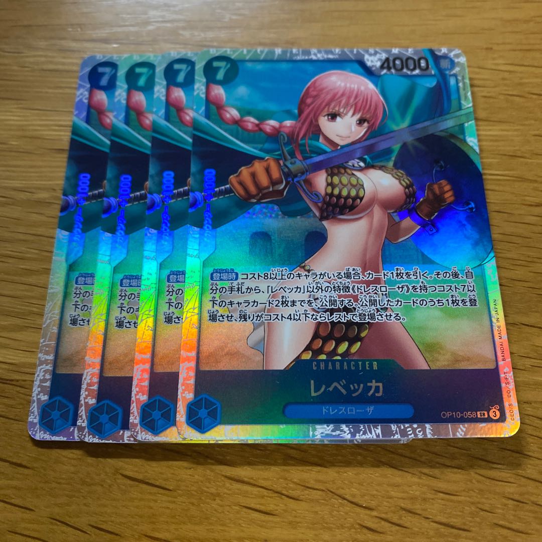 レベッカ SR OP10-058 1枚の通販 黒竜@最安値の神（1271570693） | magi