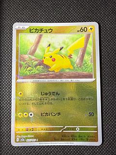 ピカチュウ(ミラー)」の激安通販 | magi