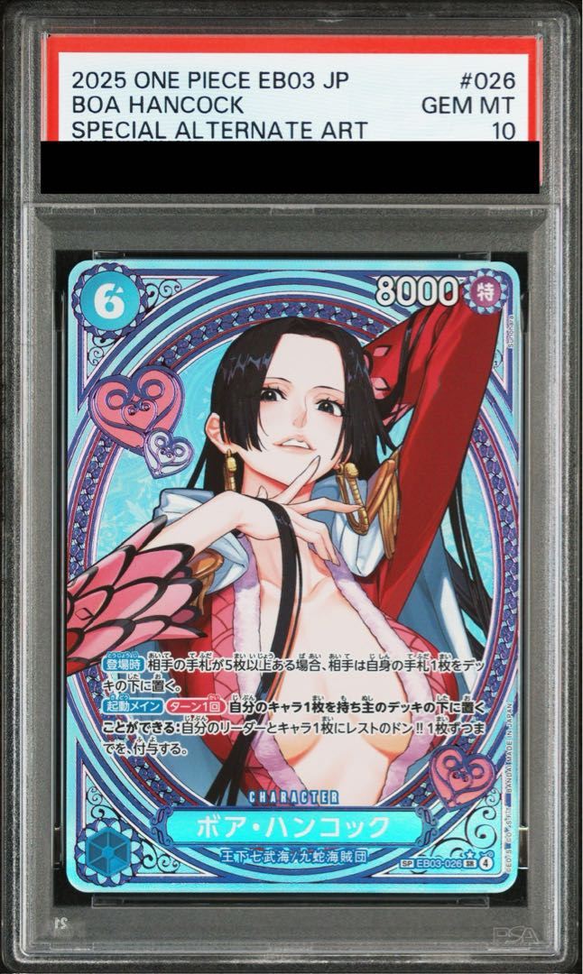 PSA10】ボア・ハンコック(パラレル) SP EB03-026 1枚の通販 土日祝休