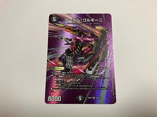 アーテル・ゴルギーニ」の激安通販 | magi