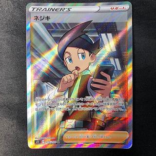 ネジキ」の激安通販 | magi