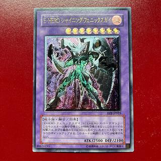 E・HERO フェニックスガイ レリーフ psa10 遊戯王 アルティメットレア