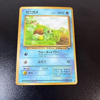 ゼニガメ 旧裏」の激安通販 | magi