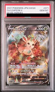 PSA10 リーフィアV SR SA 071/069 PSA10】 リーフィアV SA (SR) {071