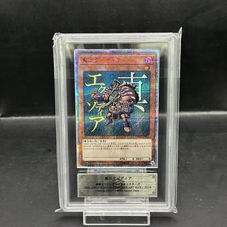 真エクゾディア」の激安通販 | magi