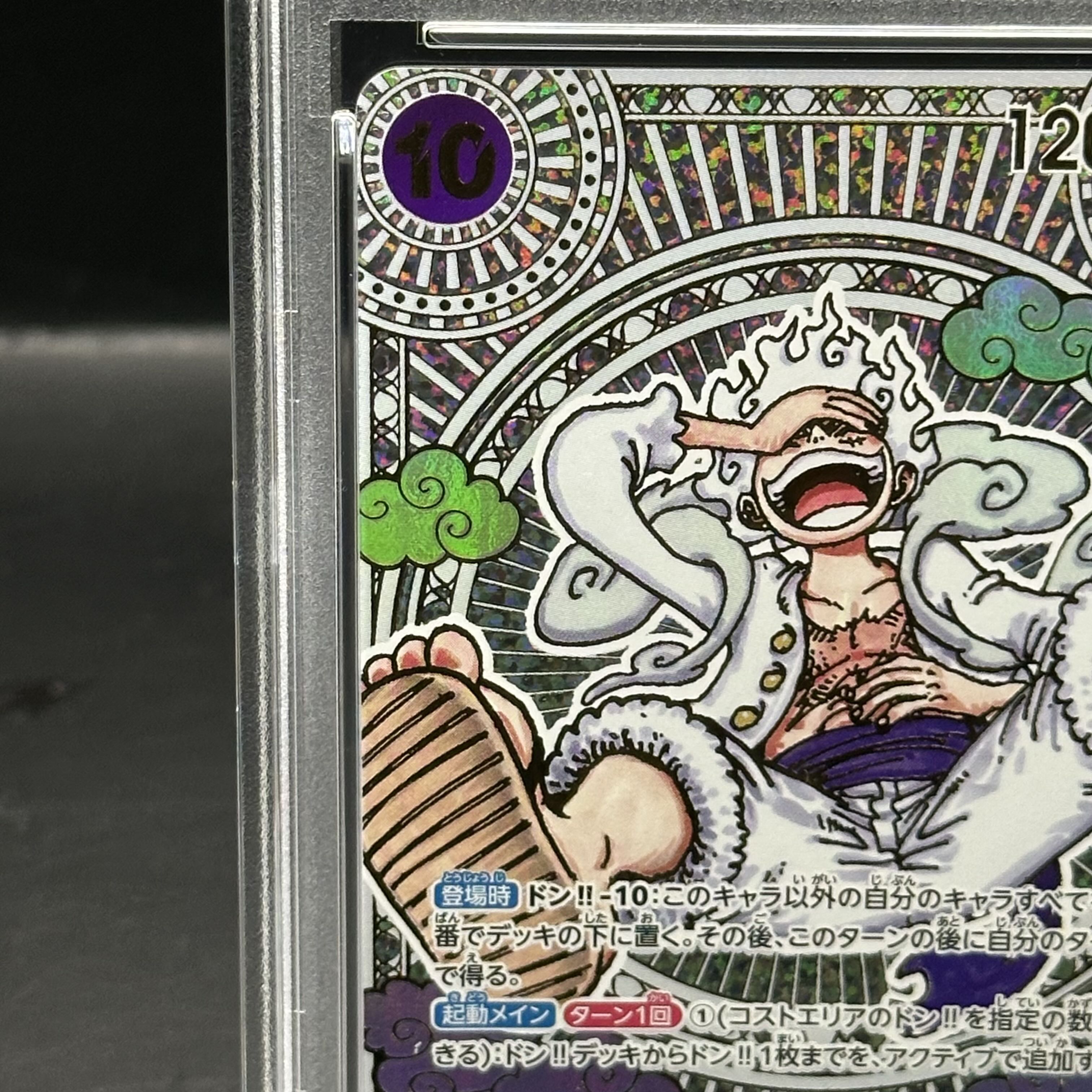 PSA10] Monkey D. Luffy (Parallel) (Gold Parallel w/Gold Background