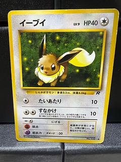 旧裏 イーブイ」の激安通販 | magi