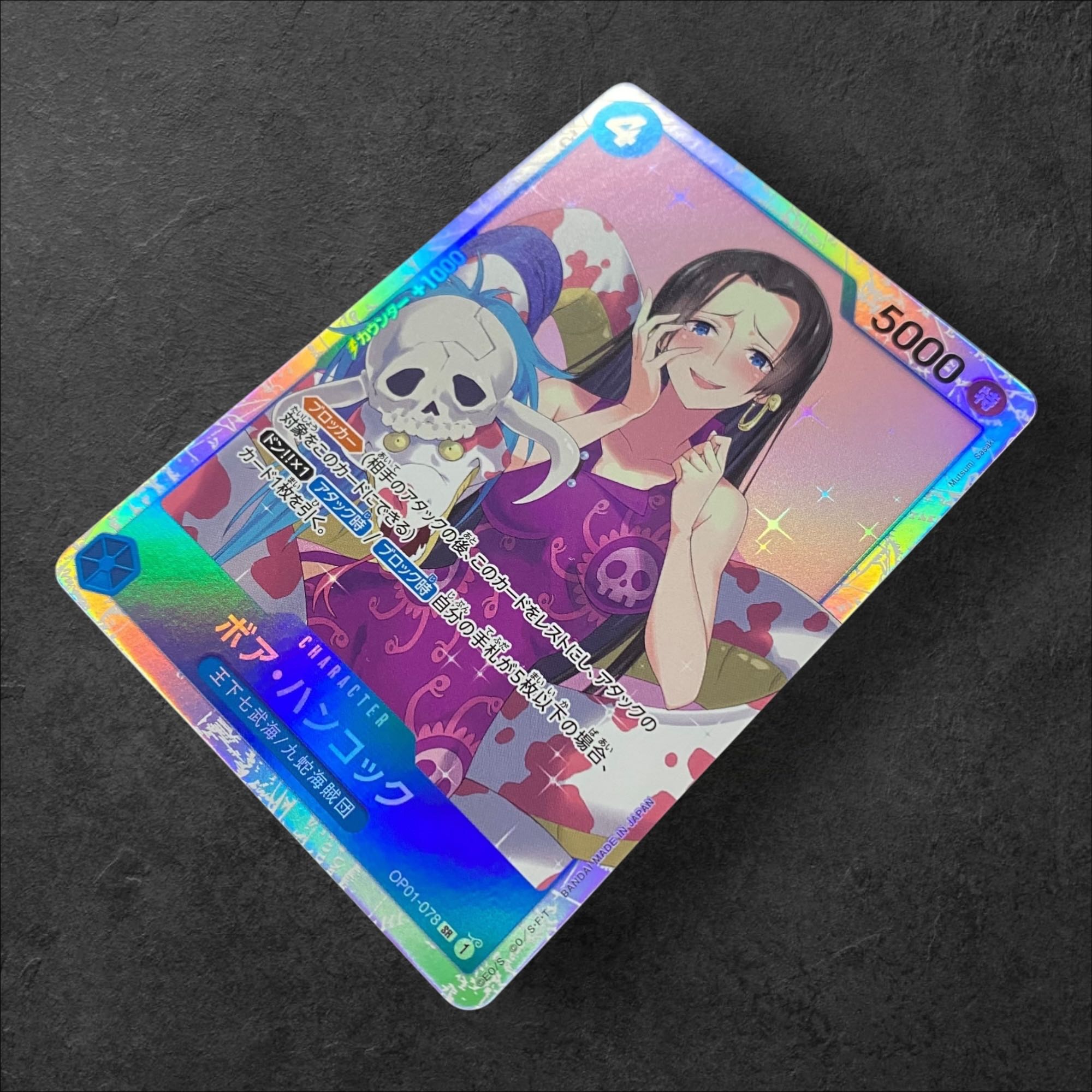 6305【ワンピースカード】ボア・ハンコック OP01-078〈SR〉 1枚の通販