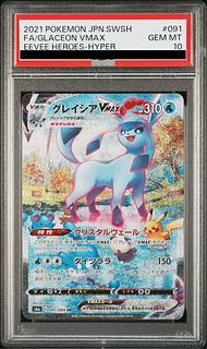 グレイシア PSA10」の激安通販 | magi