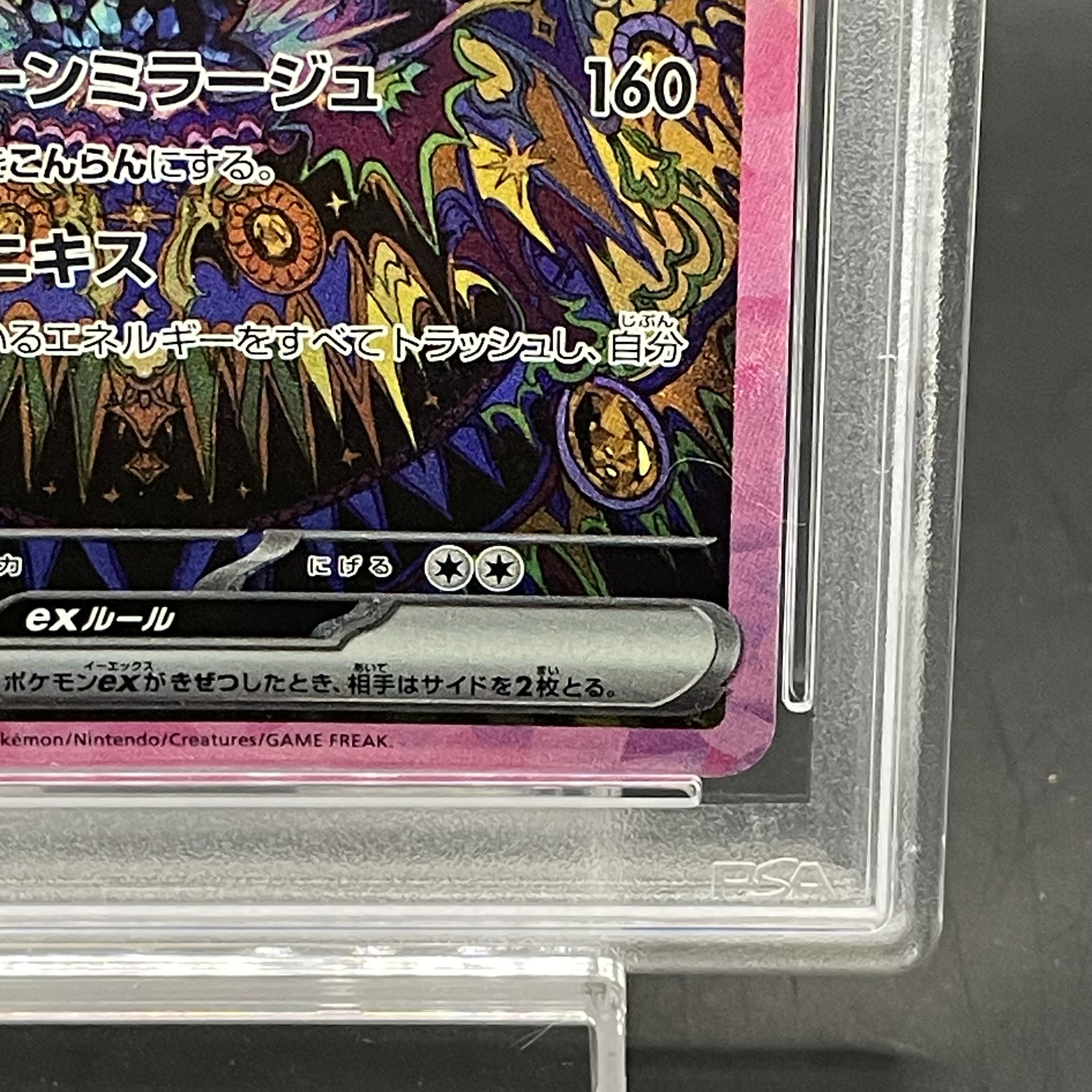 PSA10】ブラッキーex SAR 217/187 1枚の通販 土日祝休@magi公式