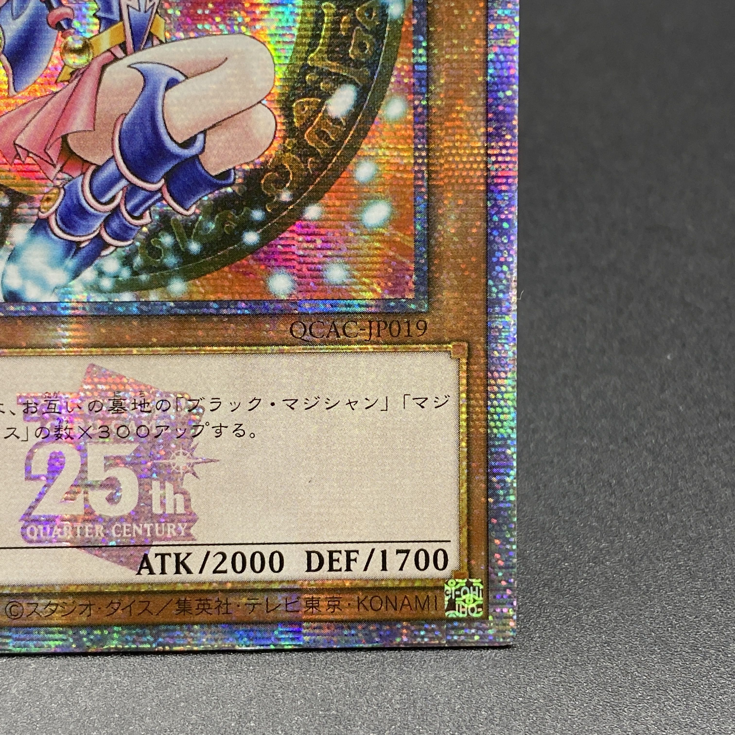 ブラックマジシャンガール(アジア版/絵違い/ピンク文字)25th QCAC