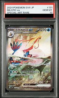 ミロカロス SAR」の激安通販 | magi